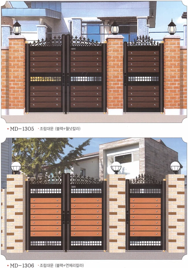 조립대문 샘플