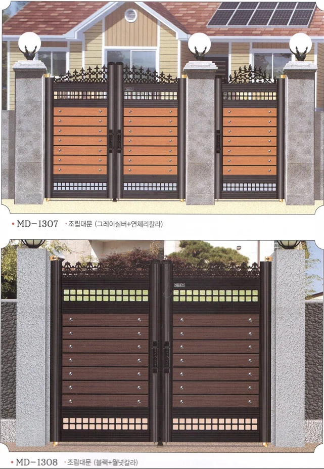 조립대문 샘플