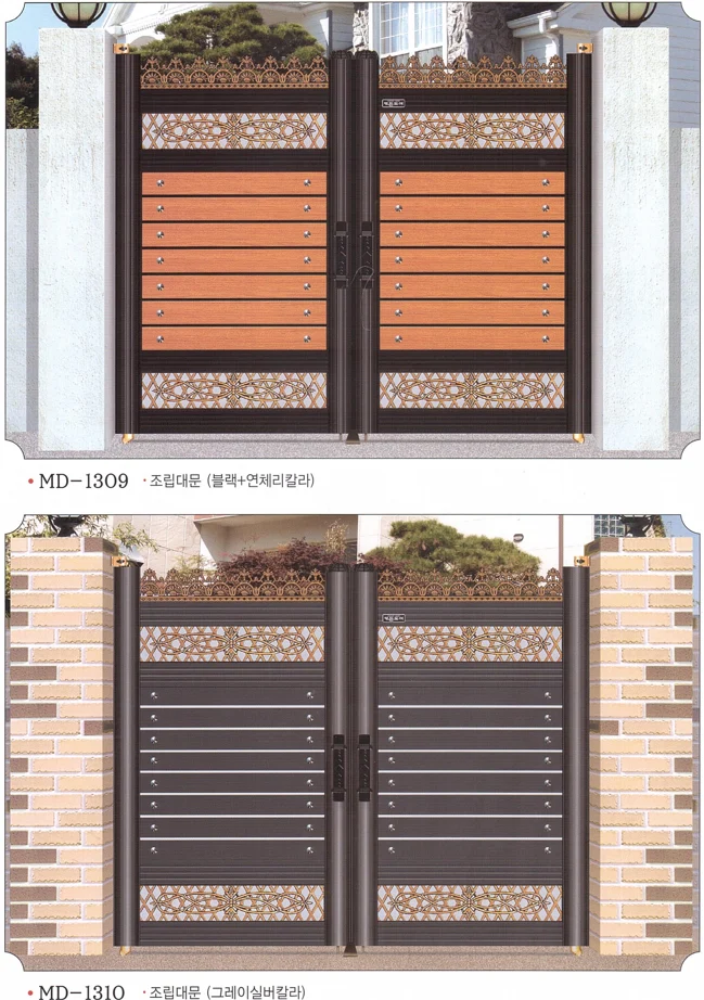 조립대문 샘플