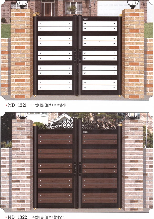 조립대문 샘플